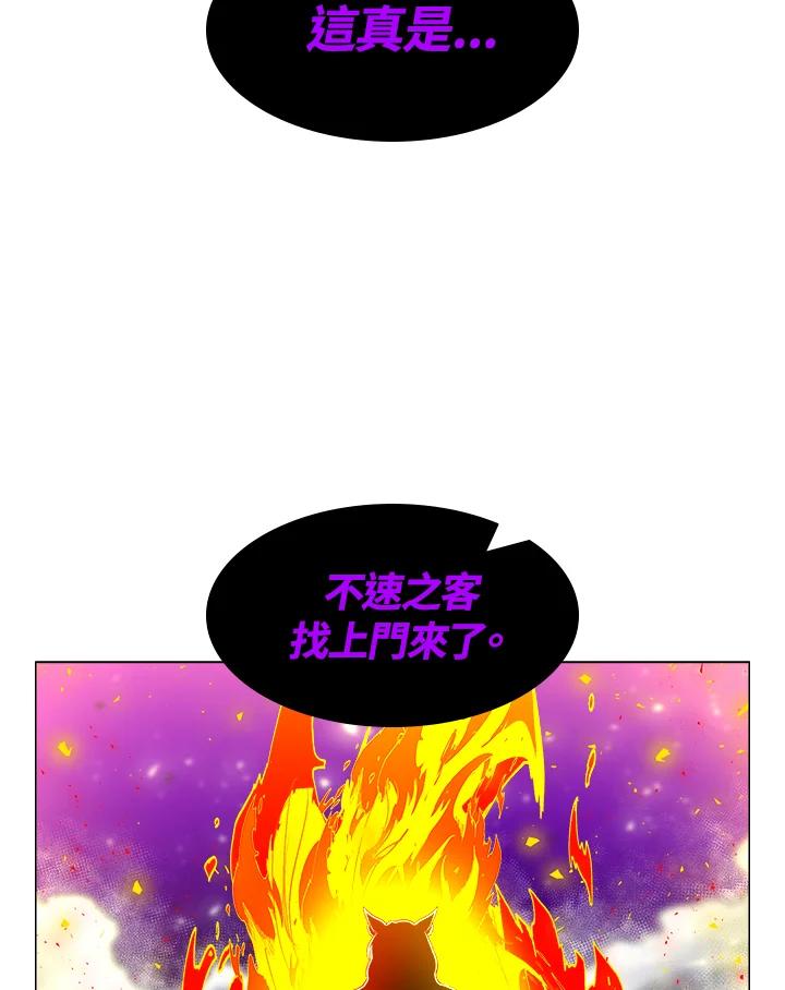 《UPDATER更新者》第17话 第55页