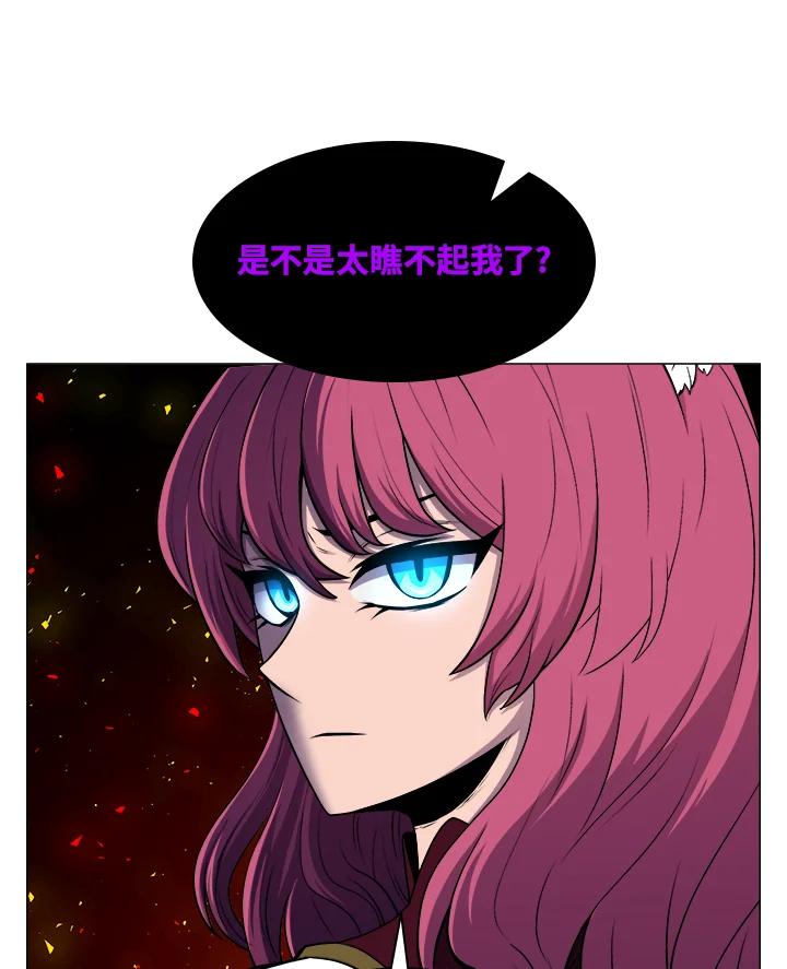 《UPDATER更新者》第17话 第67页