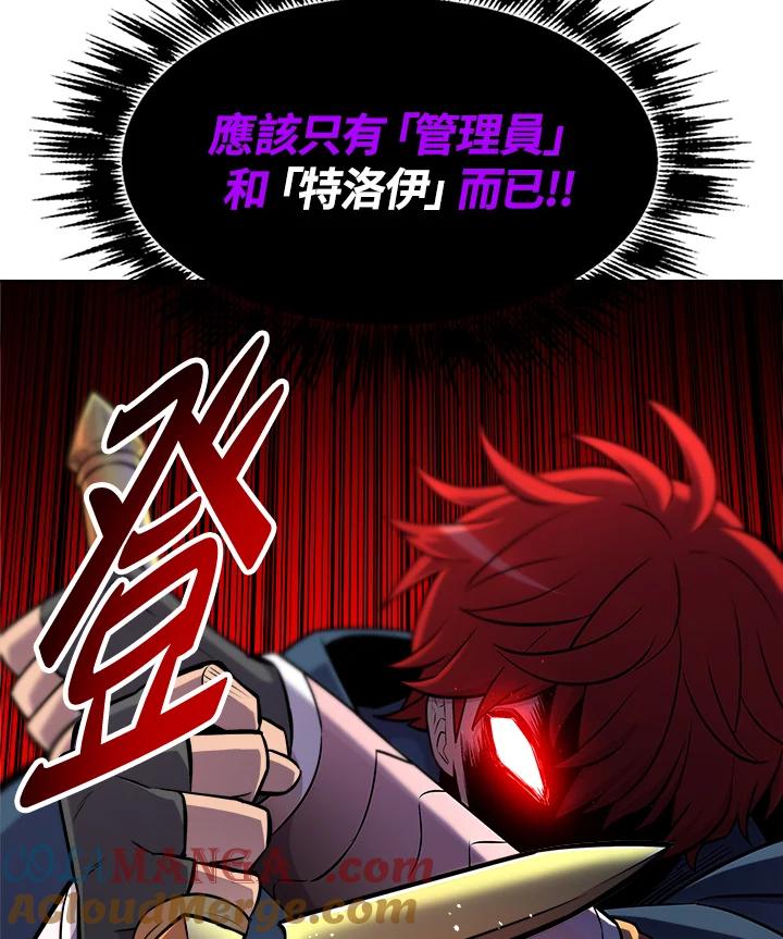 《UPDATER更新者》第17话 第5页