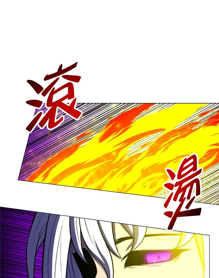 《UPDATER更新者》第17话 第50页