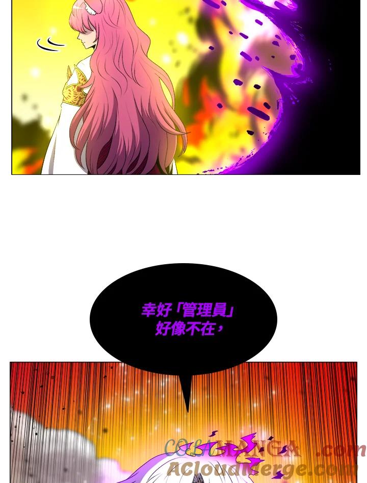《UPDATER更新者》第17话 第65页