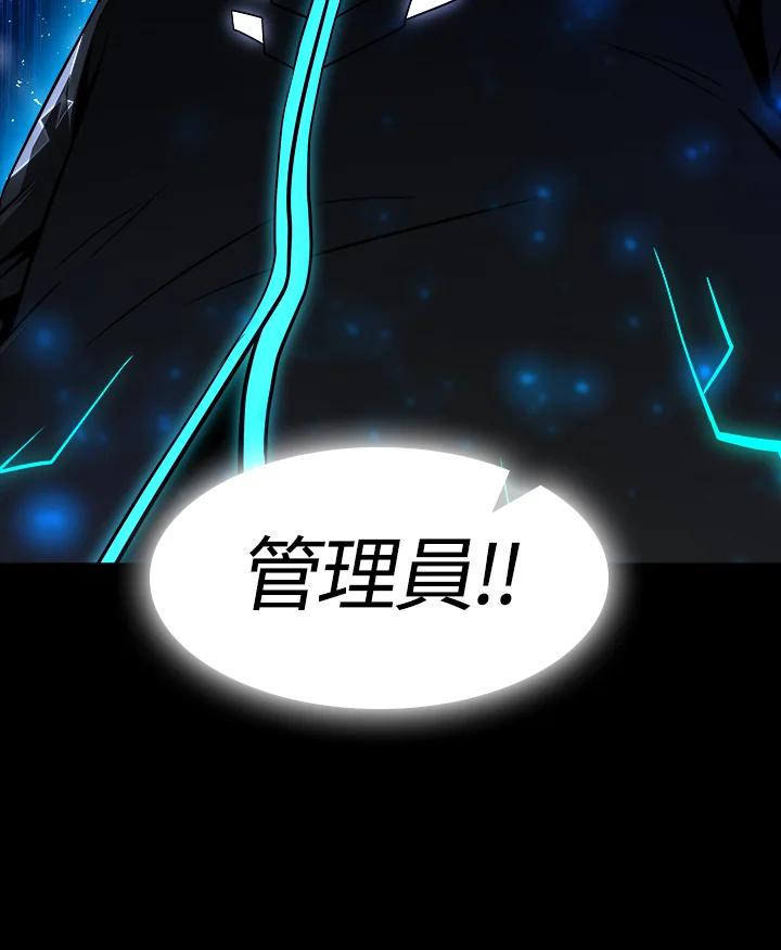 《UPDATER更新者》第17话 第112页