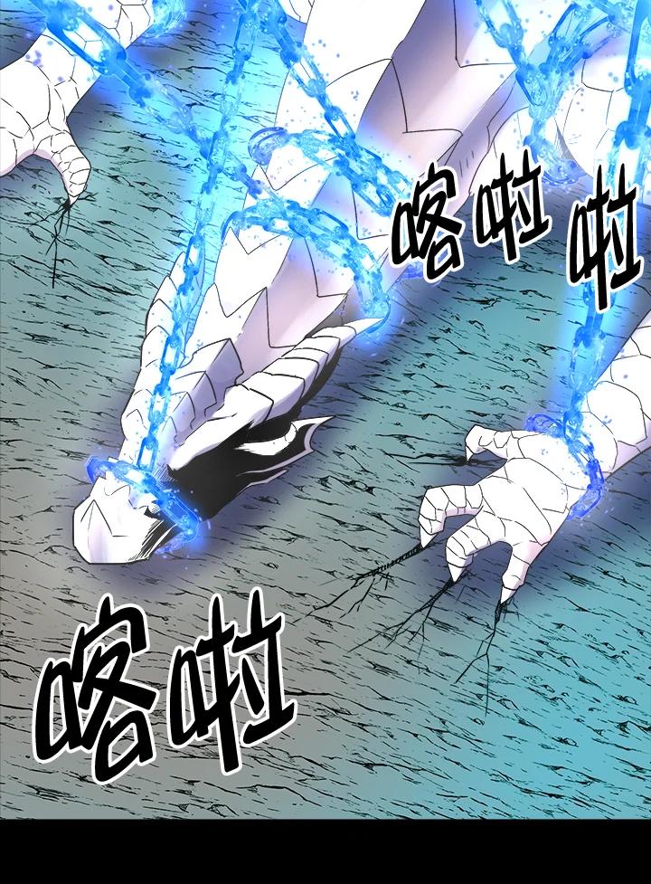 《UPDATER更新者》第17话 第106页
