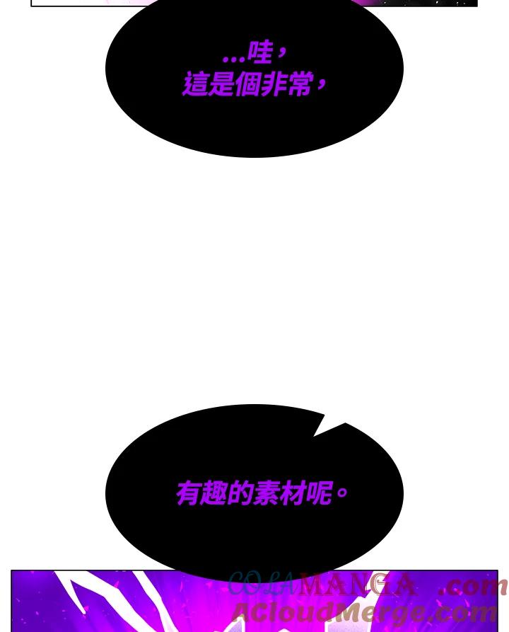《UPDATER更新者》第17话 第45页