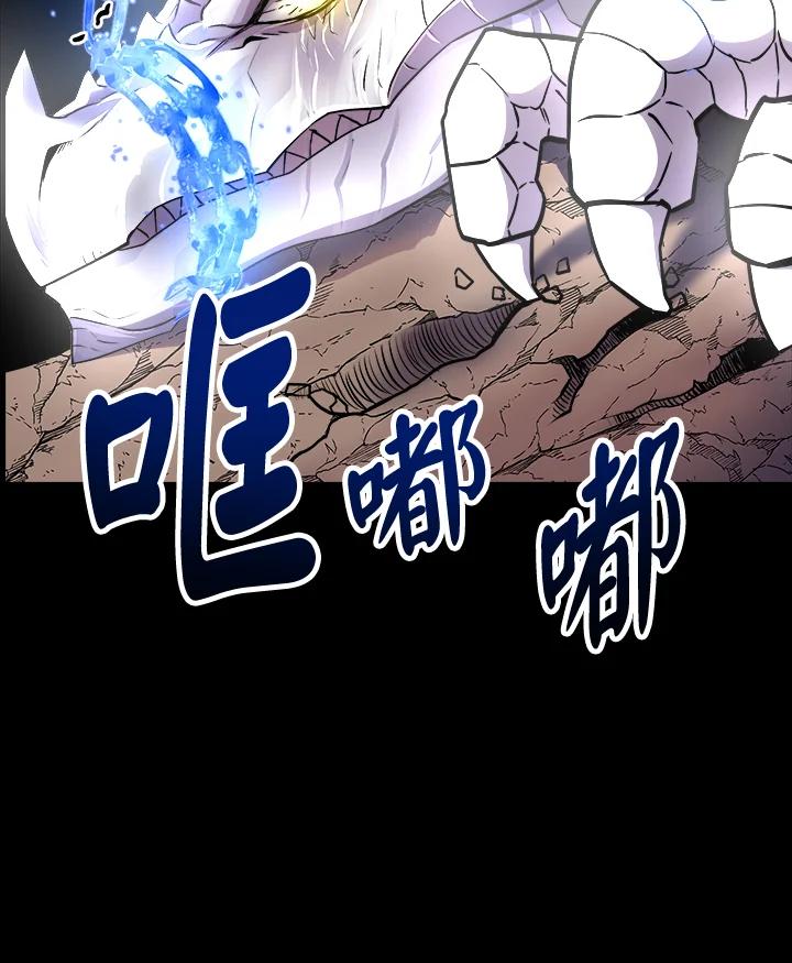 《UPDATER更新者》第17话 第108页