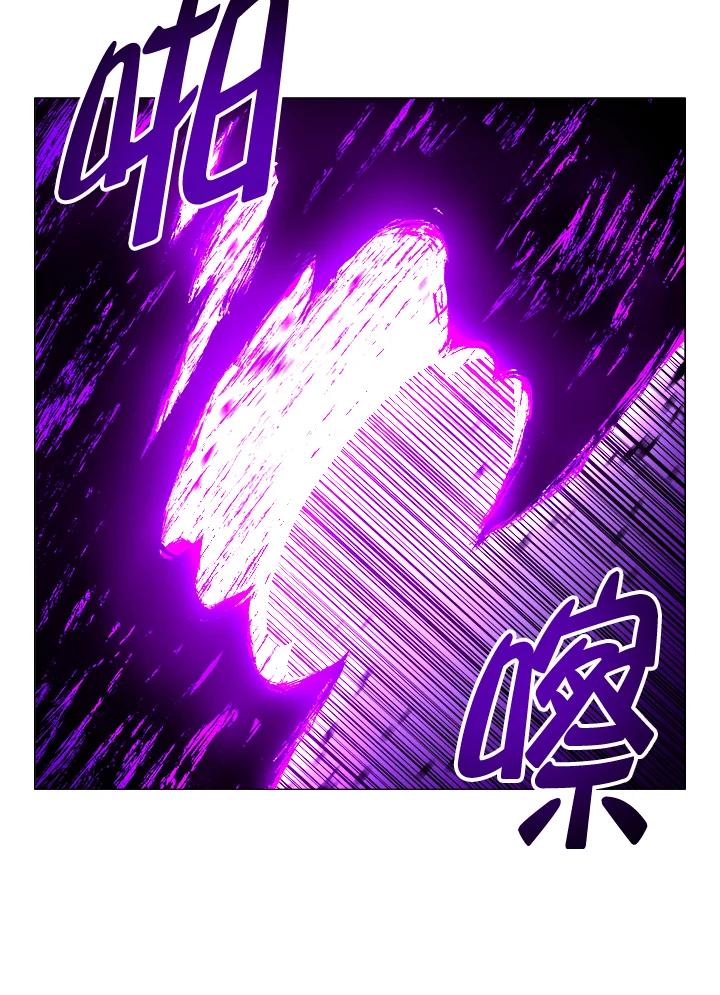 《UPDATER更新者》第17话 第11页