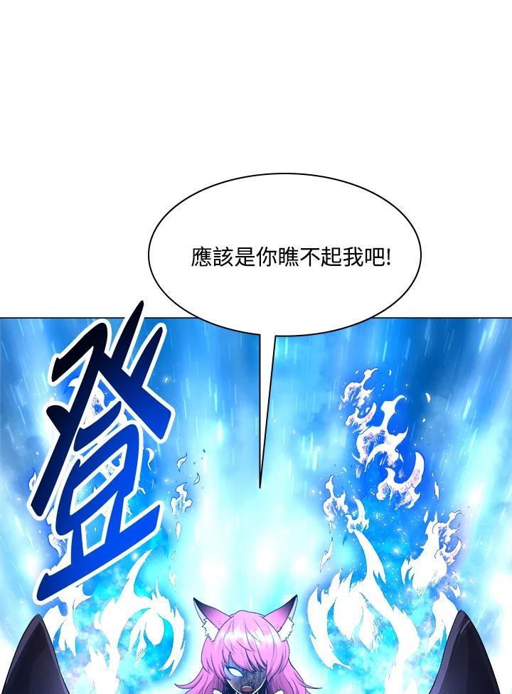 《UPDATER更新者》第17话 第94页