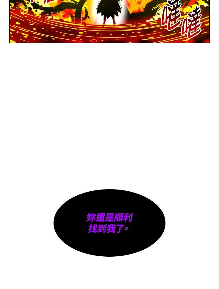 《UPDATER更新者》第17话 第63页