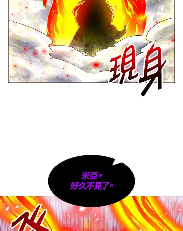 《UPDATER更新者》第17话 第56页
