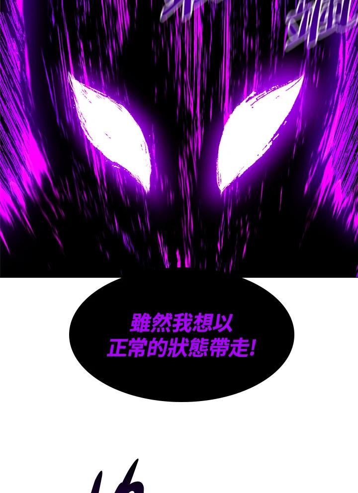 《UPDATER更新者》第17话 第10页