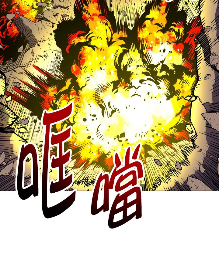 《UPDATER更新者》第17话 第75页