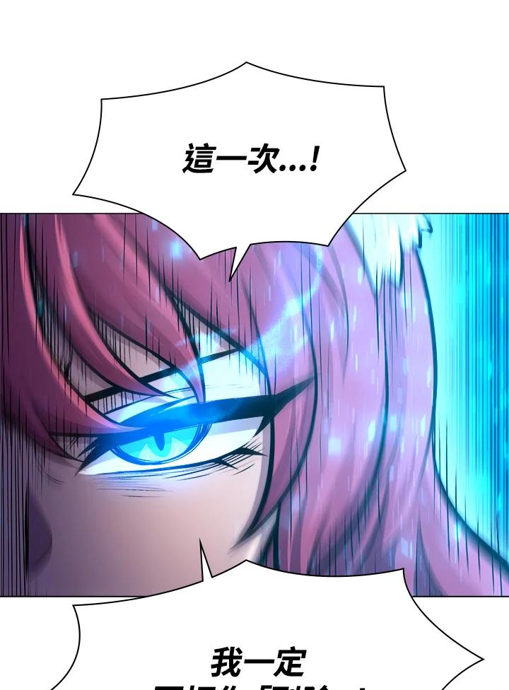《UPDATER更新者》第17话 第96页