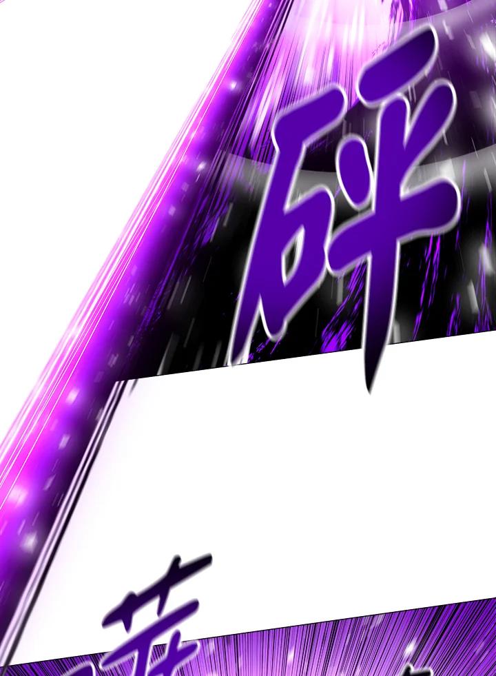 《UPDATER更新者》第17话 第16页