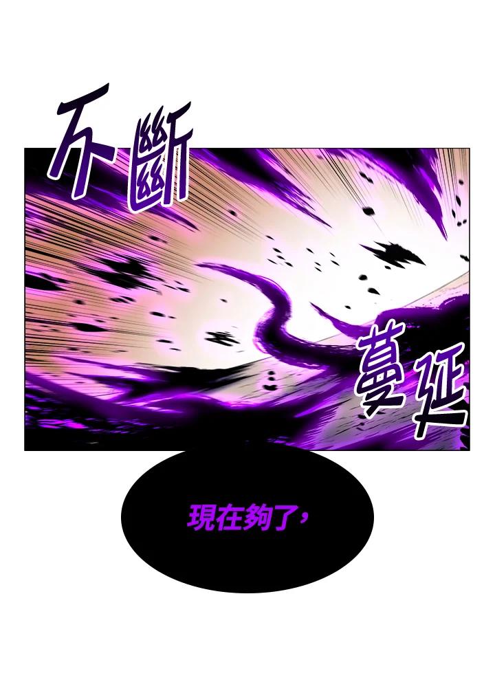 《UPDATER更新者》第17话 第7页