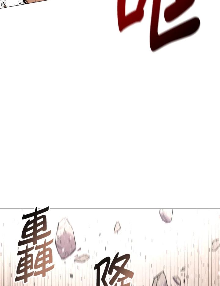 《UPDATER更新者》第17话 第30页