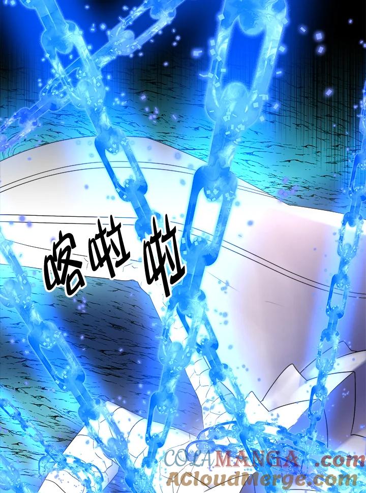 《UPDATER更新者》第17话 第105页