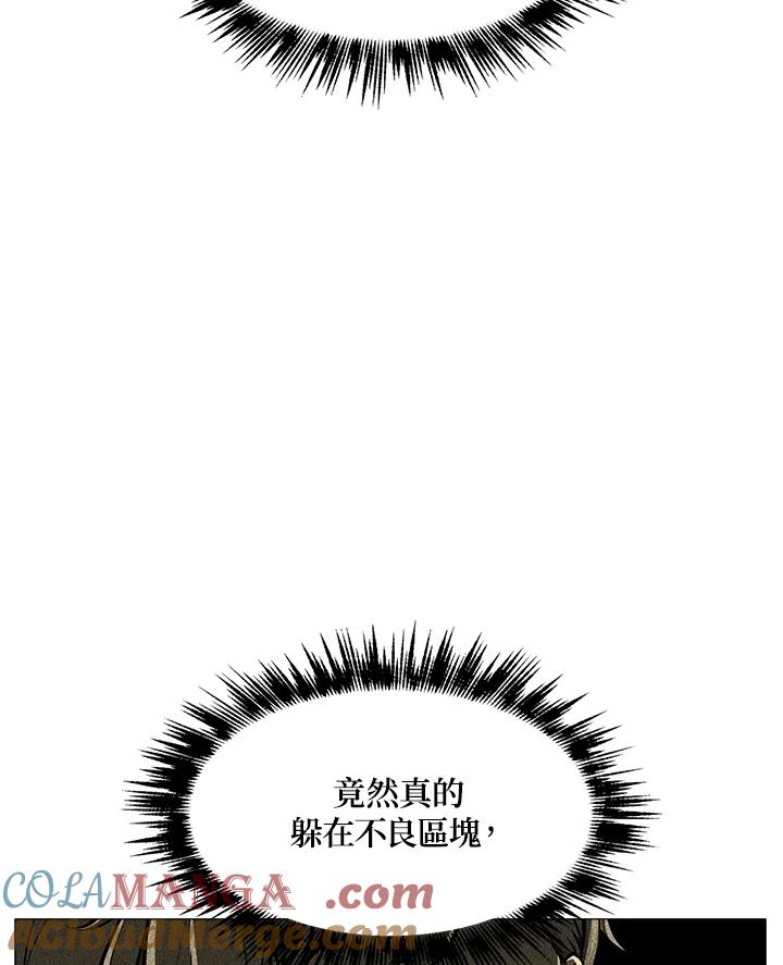 《UPDATER更新者》第17话 第69页