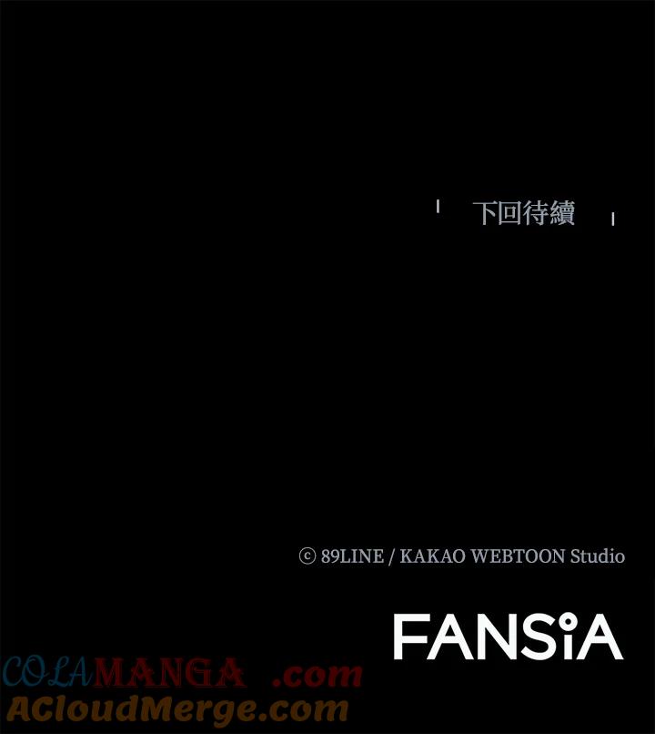 《UPDATER更新者》第17话 第113页