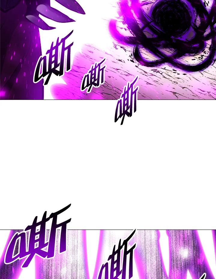 《UPDATER更新者》第17话 第82页