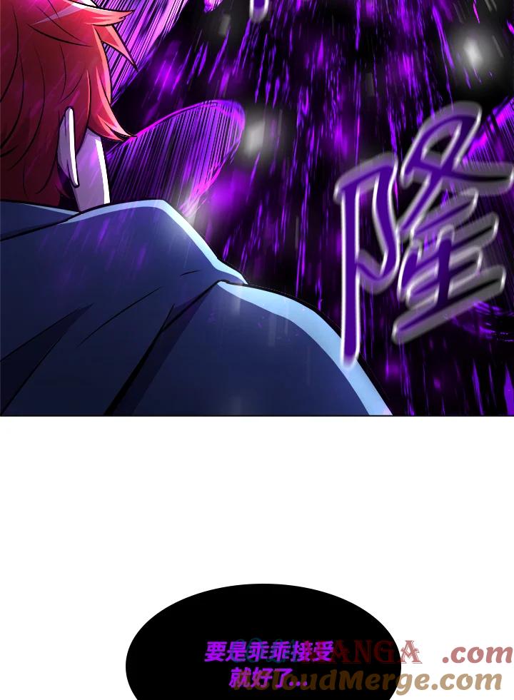 《UPDATER更新者》第17话 第13页