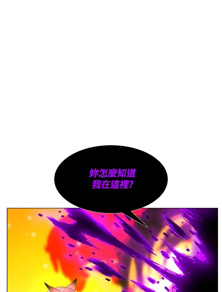 《UPDATER更新者》第17话 第64页