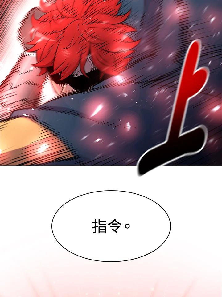 《UPDATER更新者》第17话 第20页