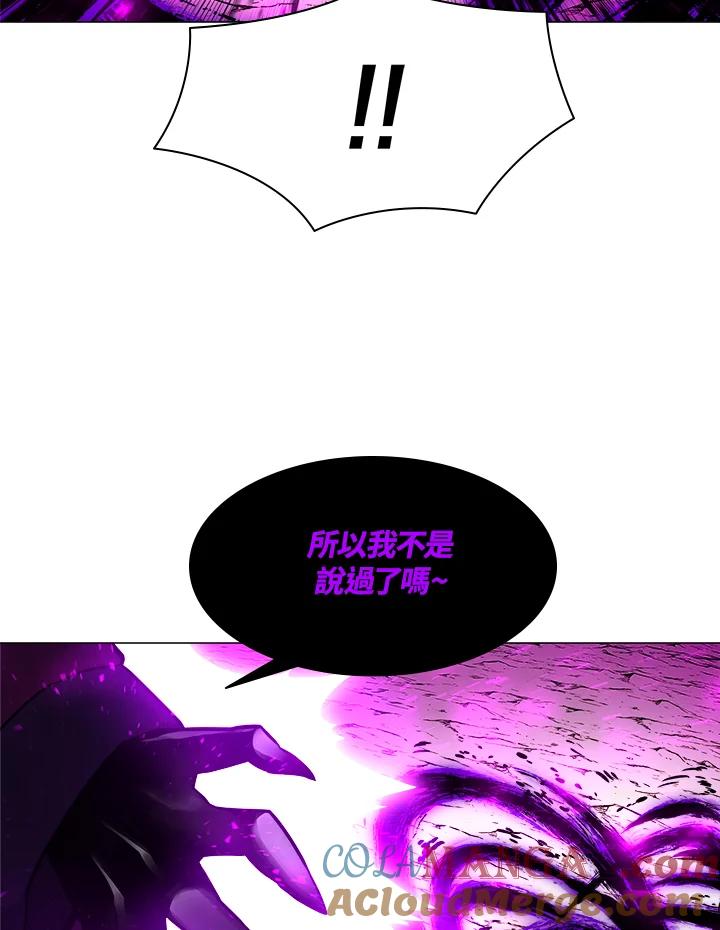 《UPDATER更新者》第17话 第81页