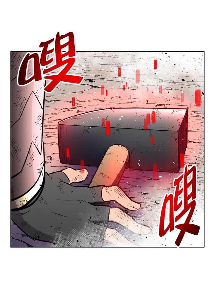 《UPDATER更新者》第17话 第32页