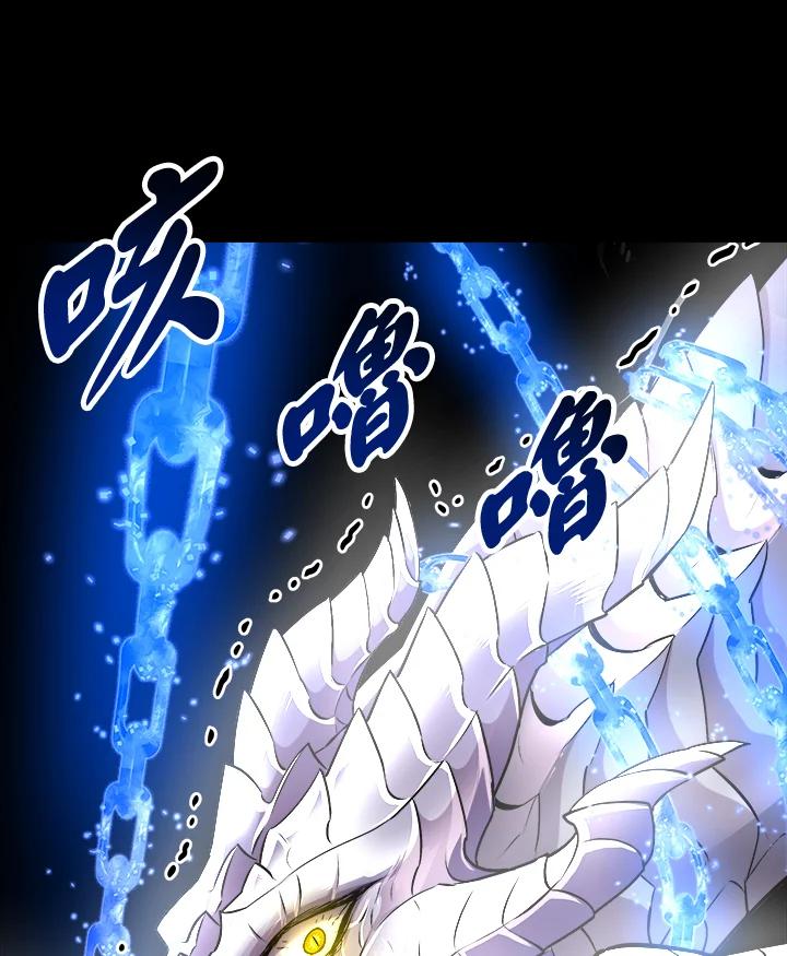《UPDATER更新者》第17话 第107页