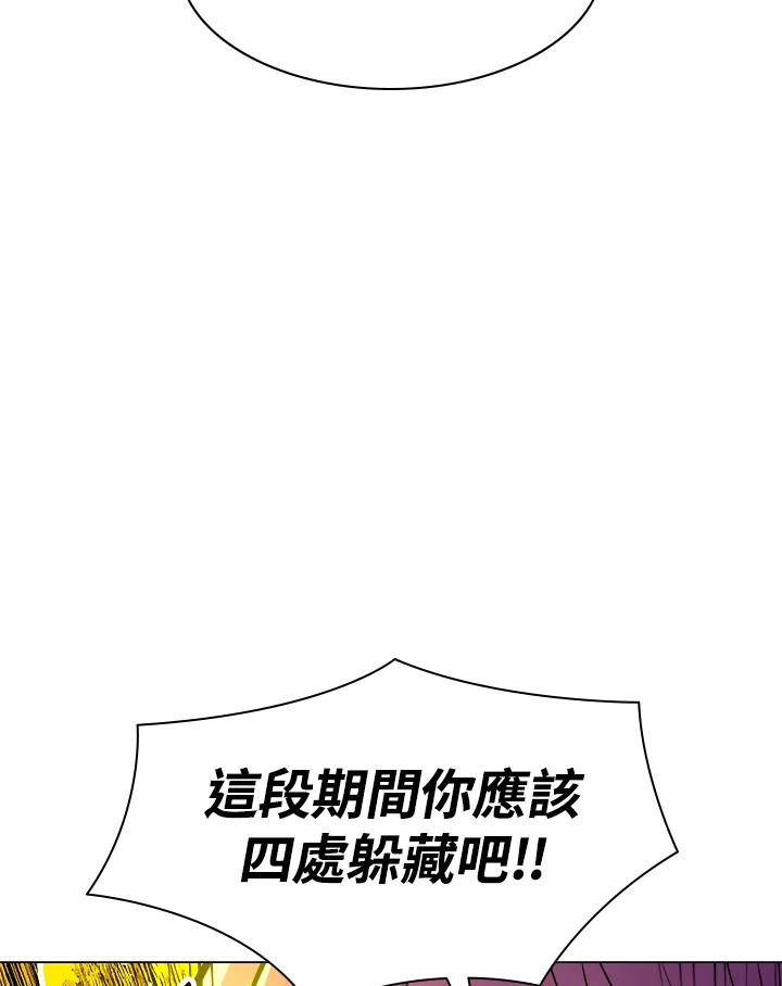 《UPDATER更新者》第17话 第59页