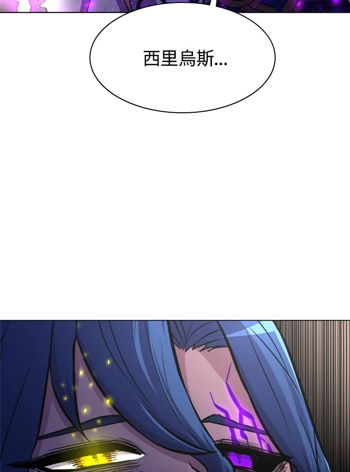 《UPDATER更新者》第17话 第102页