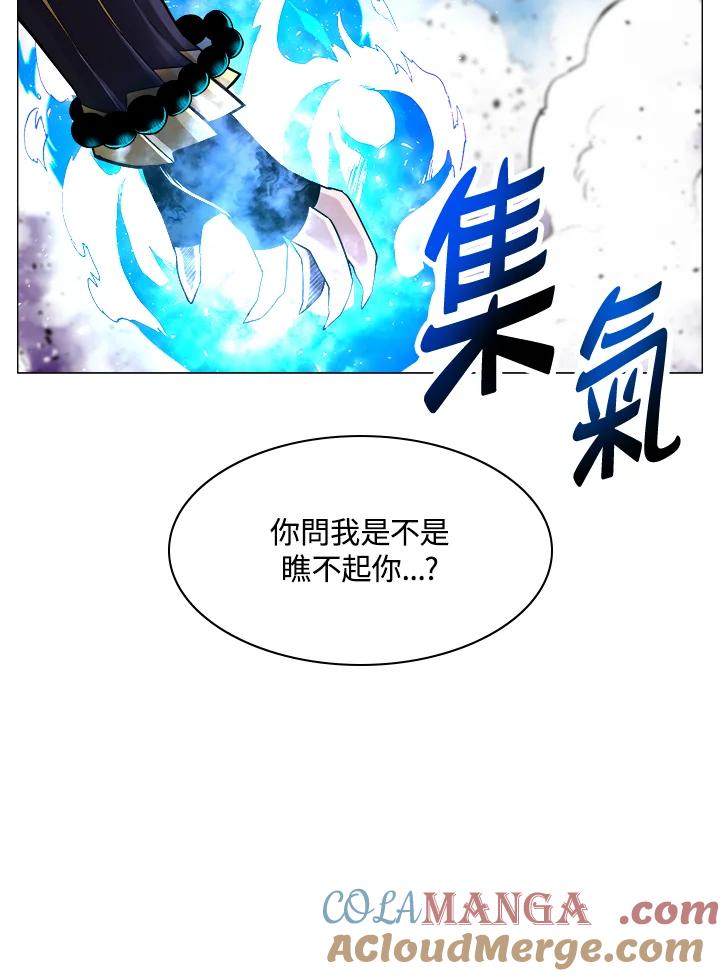 《UPDATER更新者》第17话 第93页