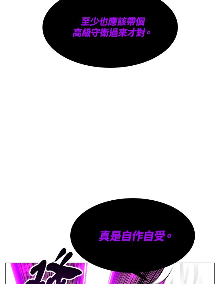 《UPDATER更新者》第17话 第84页