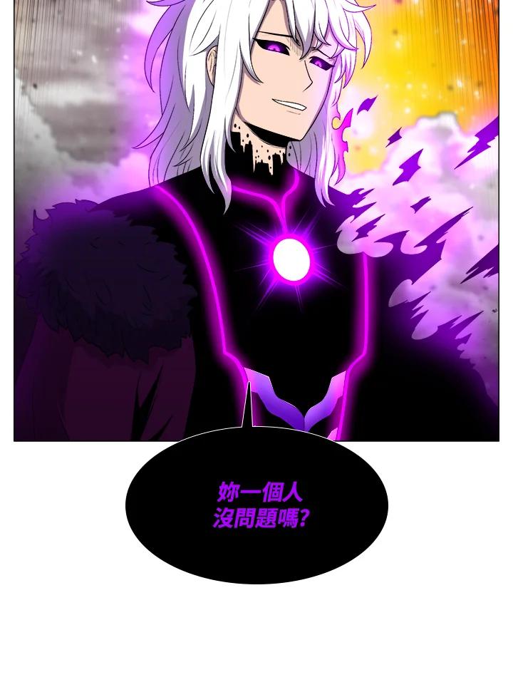 《UPDATER更新者》第17话 第66页