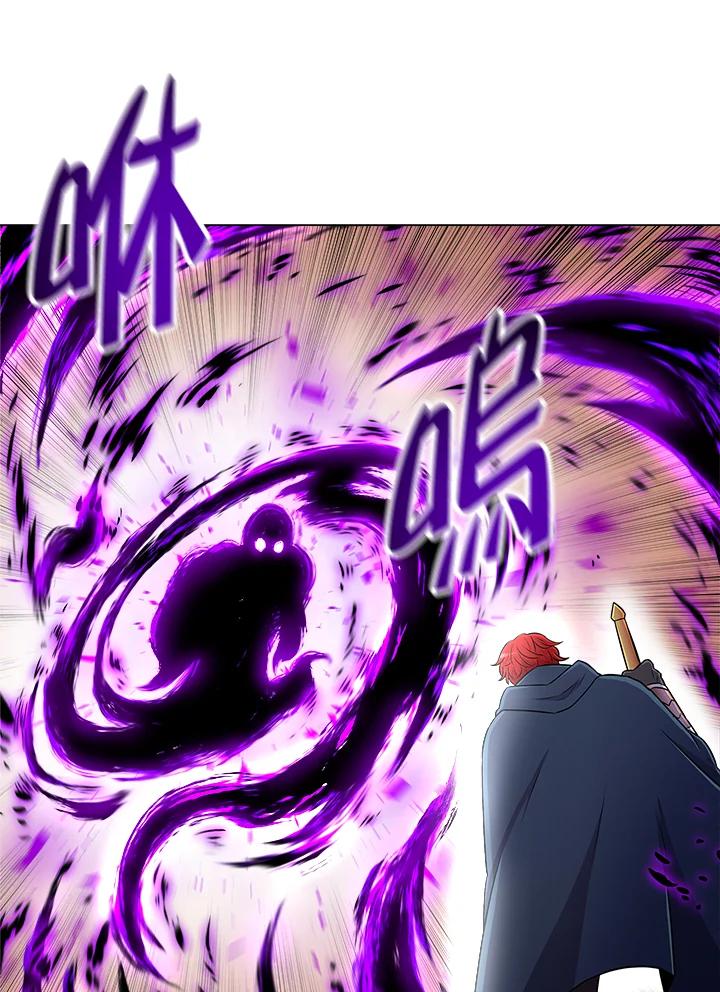 《UPDATER更新者》第17话 第8页