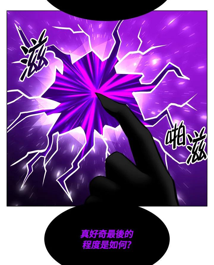 《UPDATER更新者》第17话 第43页