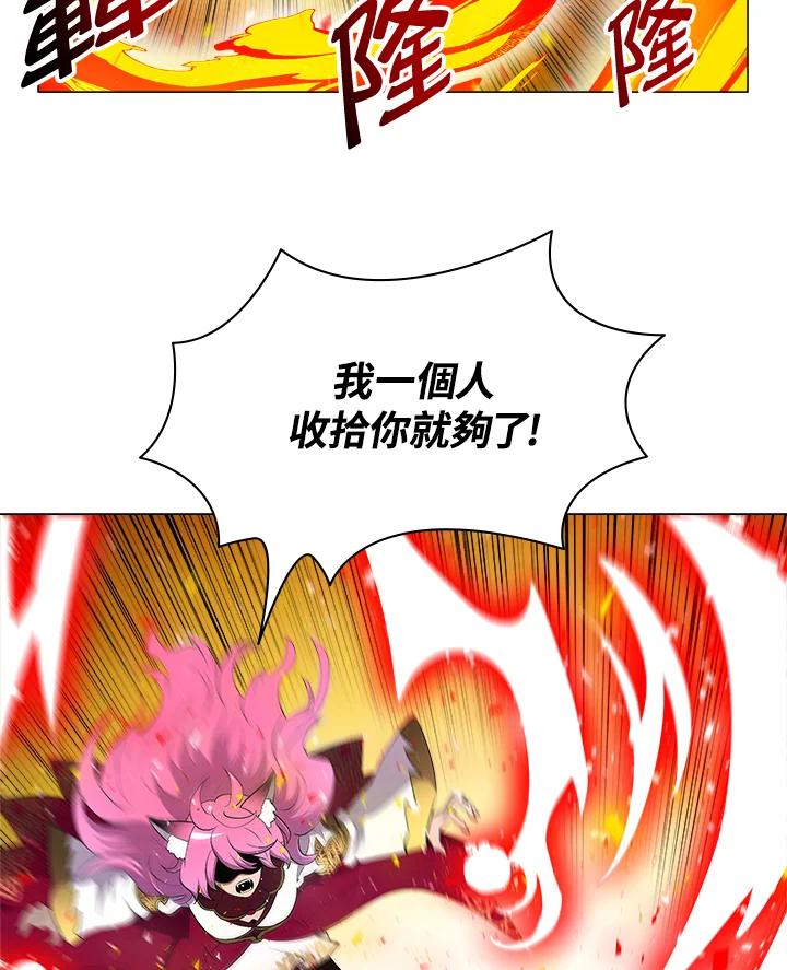 《UPDATER更新者》第17话 第72页