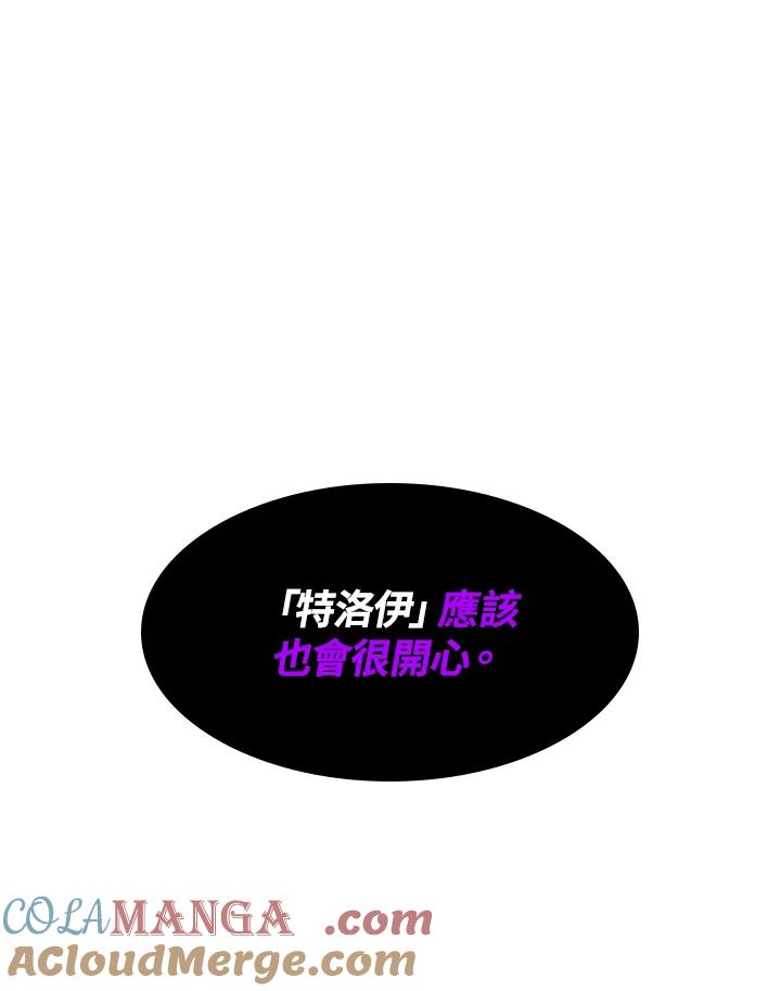 《UPDATER更新者》第17话 第49页