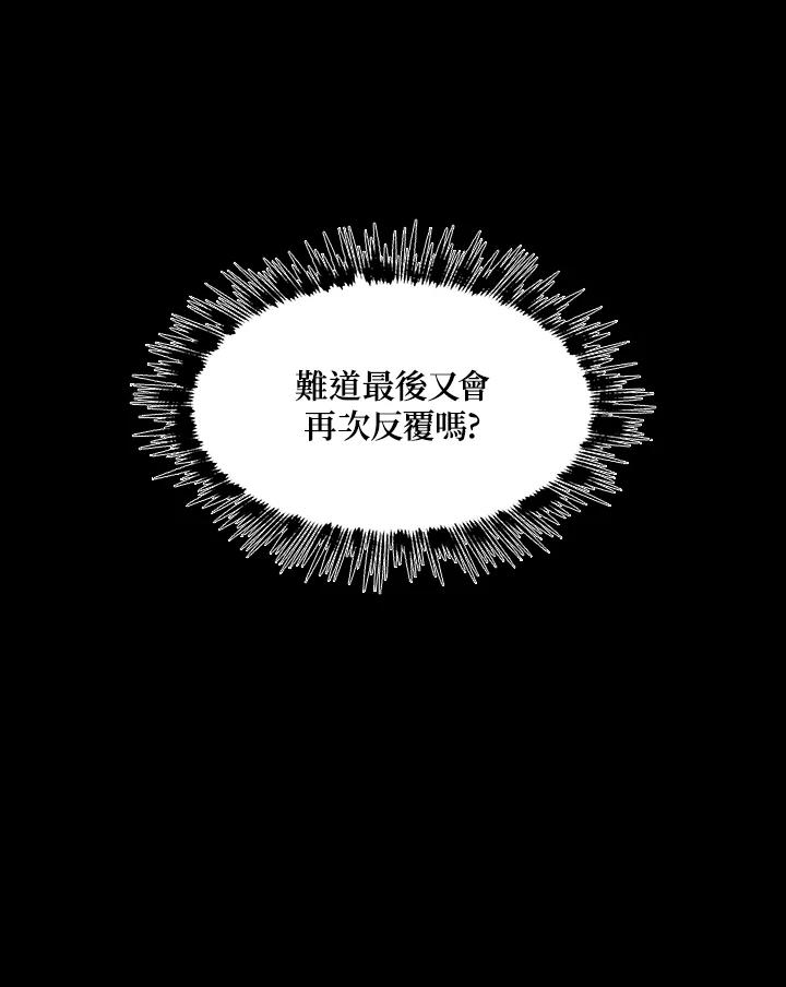 《UPDATER更新者》第18话 第108页
