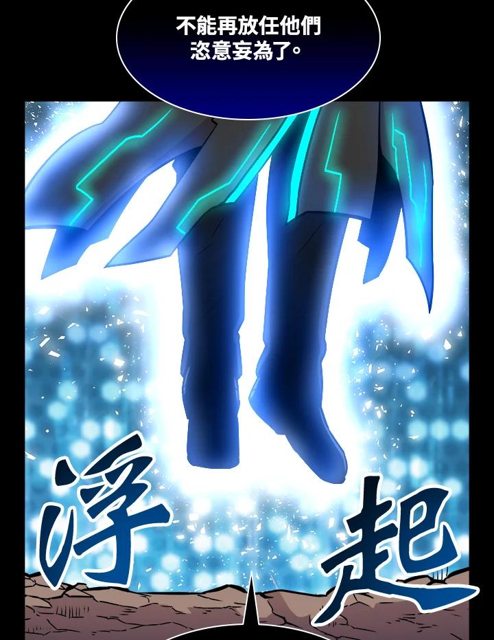 《UPDATER更新者》第18话 第18页