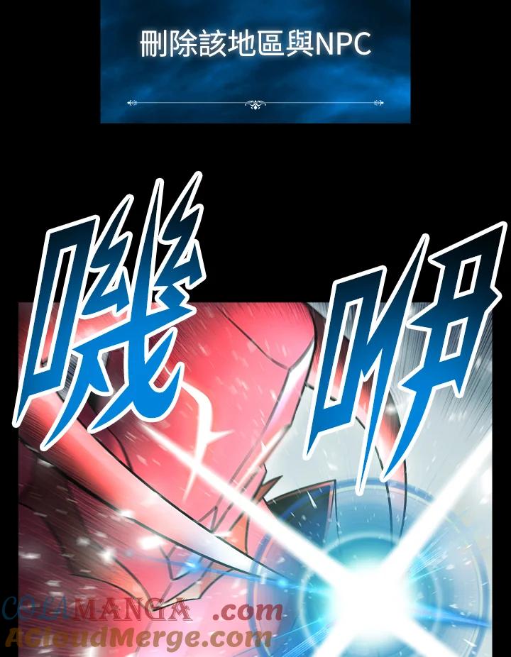 《UPDATER更新者》第18话 第105页