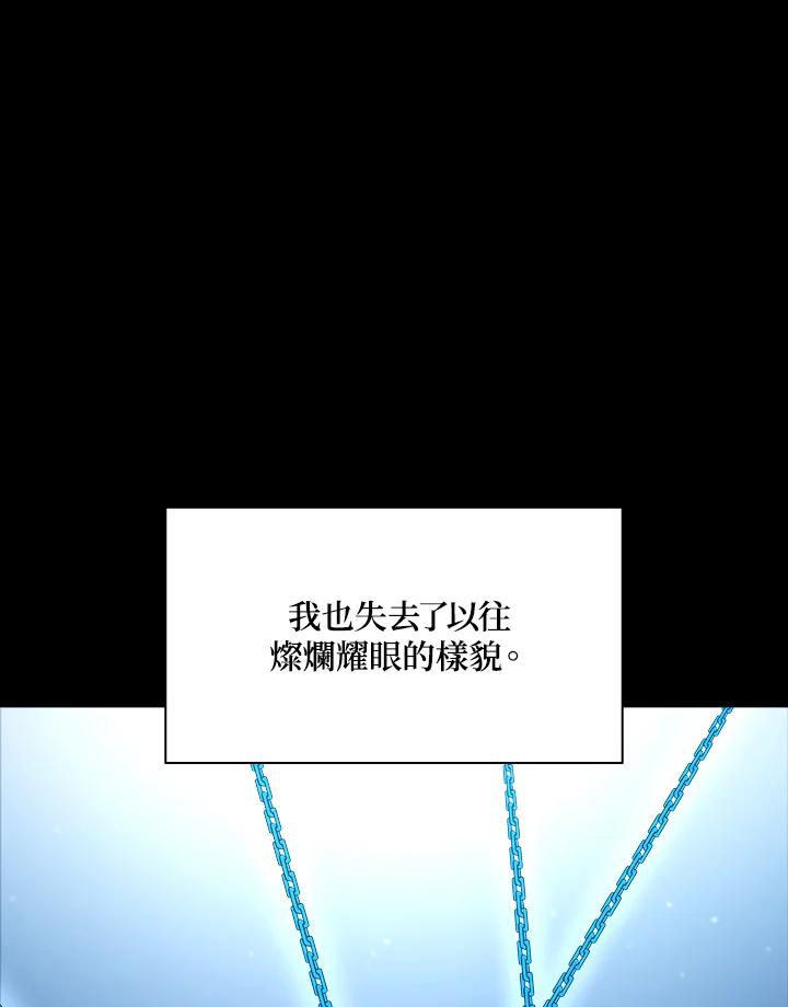《UPDATER更新者》第18话 第35页