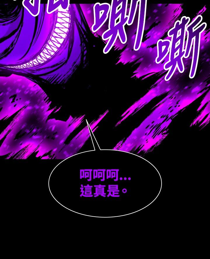 《UPDATER更新者》第18话 第92页