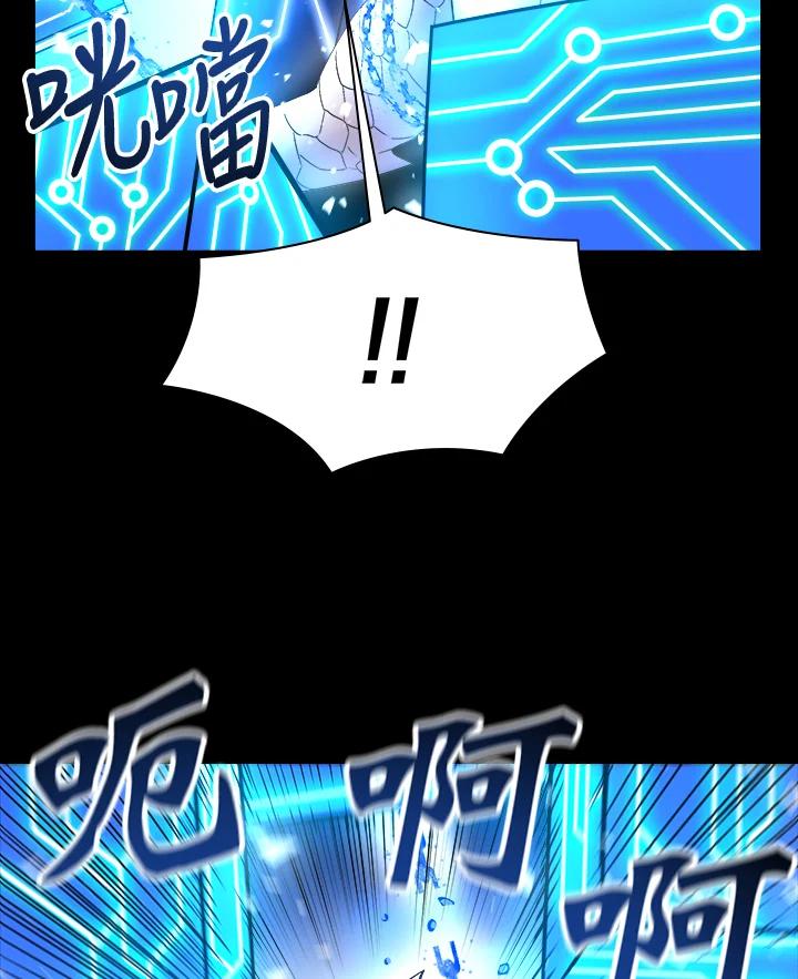 《UPDATER更新者》第18话 第24页