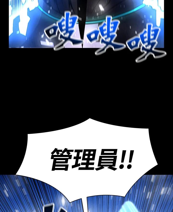 《UPDATER更新者》第18话 第27页