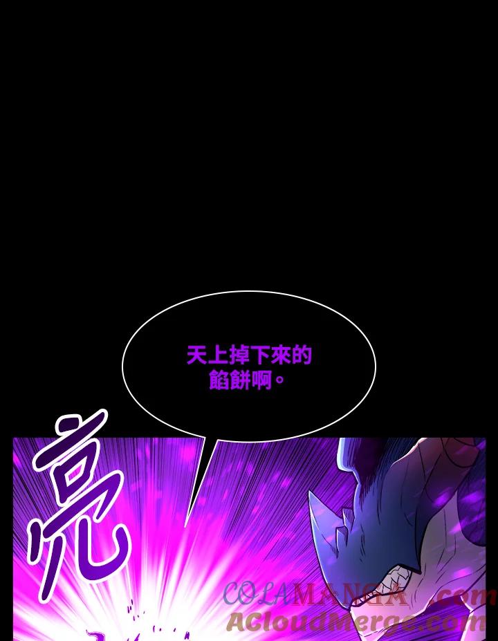 《UPDATER更新者》第18话 第93页