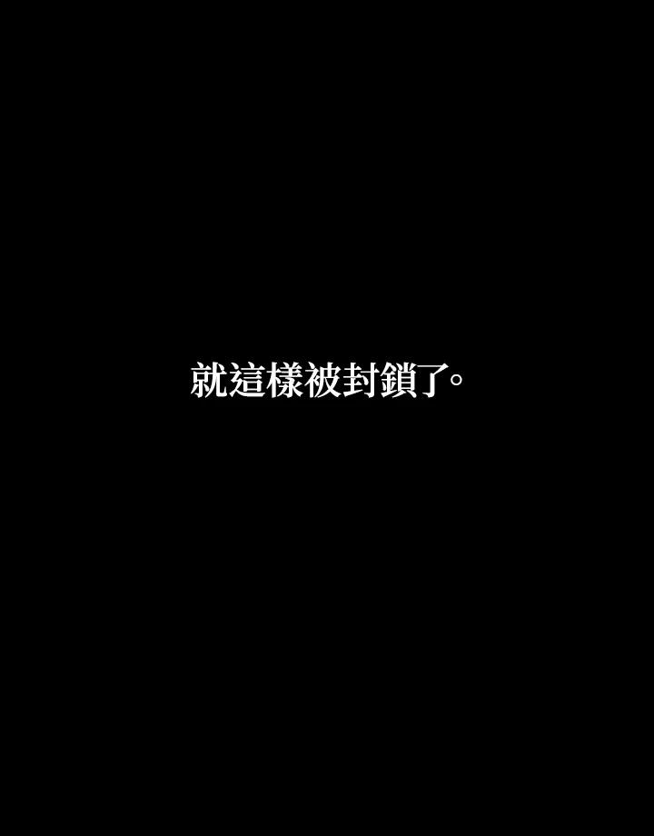 《UPDATER更新者》第18话 第32页