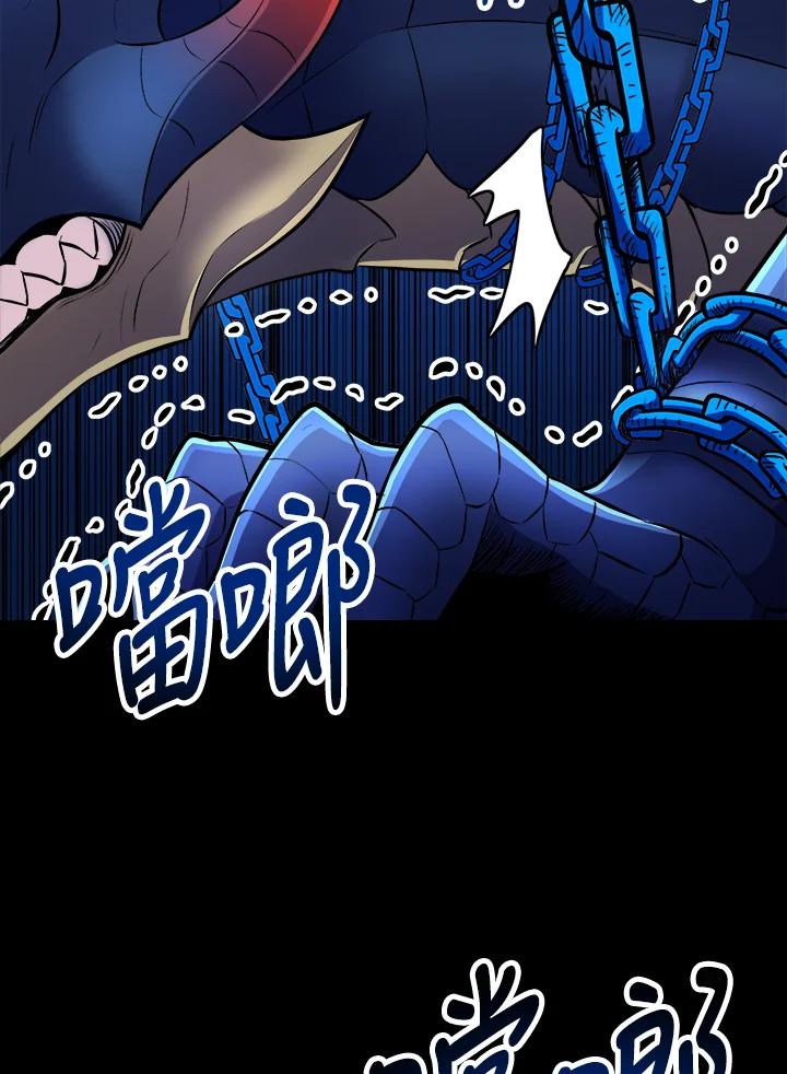 《UPDATER更新者》第18话 第72页