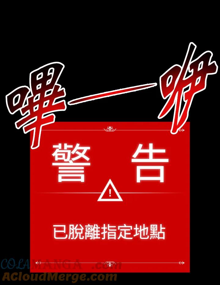 《UPDATER更新者》第18话 第77页