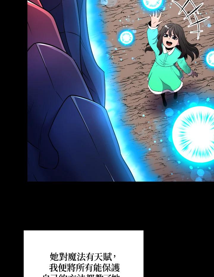 《UPDATER更新者》第18话 第58页